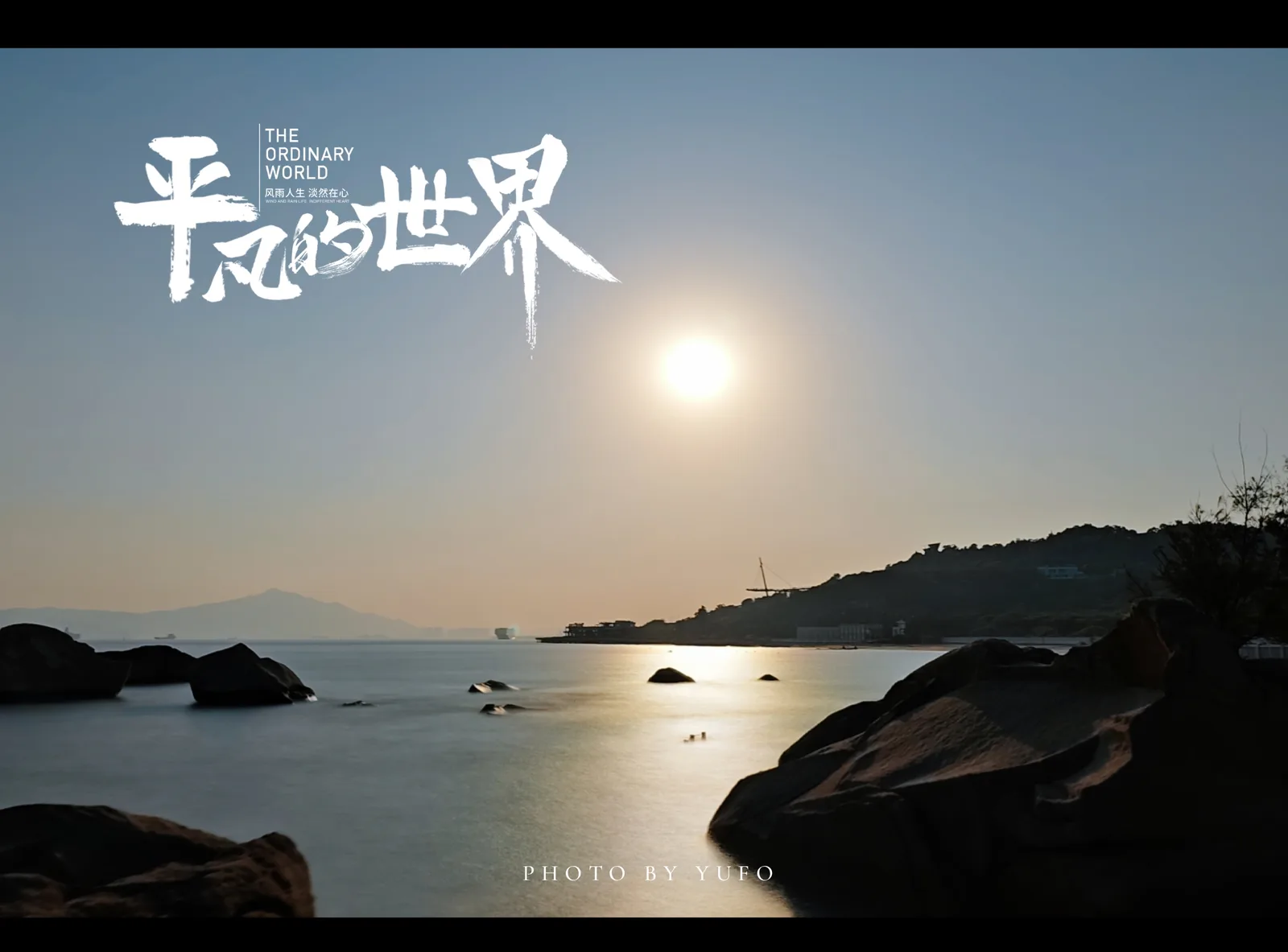 【2024-12-19】厦门之旅-手机摄影 图 9